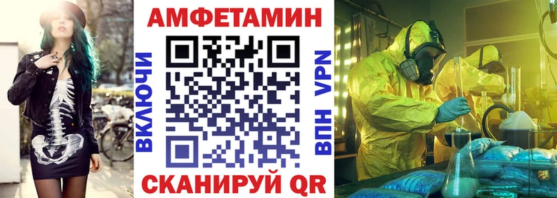 АМФЕТАМИН 97%  Купить закладки  Выборг 