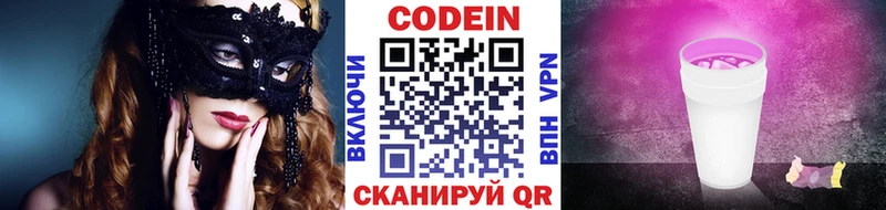 Купить где Выборг Кодеин напиток Lean (лин)