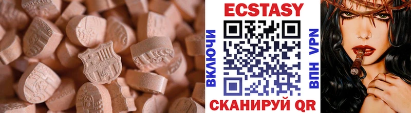 Купить  Выборг  Экстази круглые 